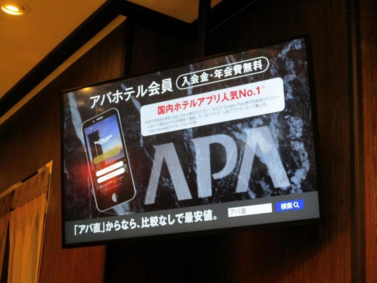 Apa Hotel Nihombashi Bakuroyokoyama Ekimae Präfektur Tokio Exterior foto